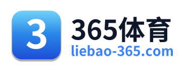 365体育